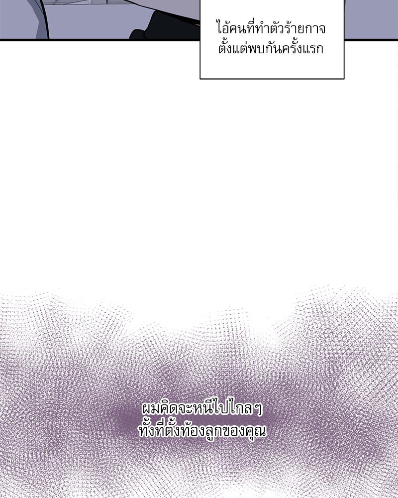 รักใต้อาณัติ 1 20