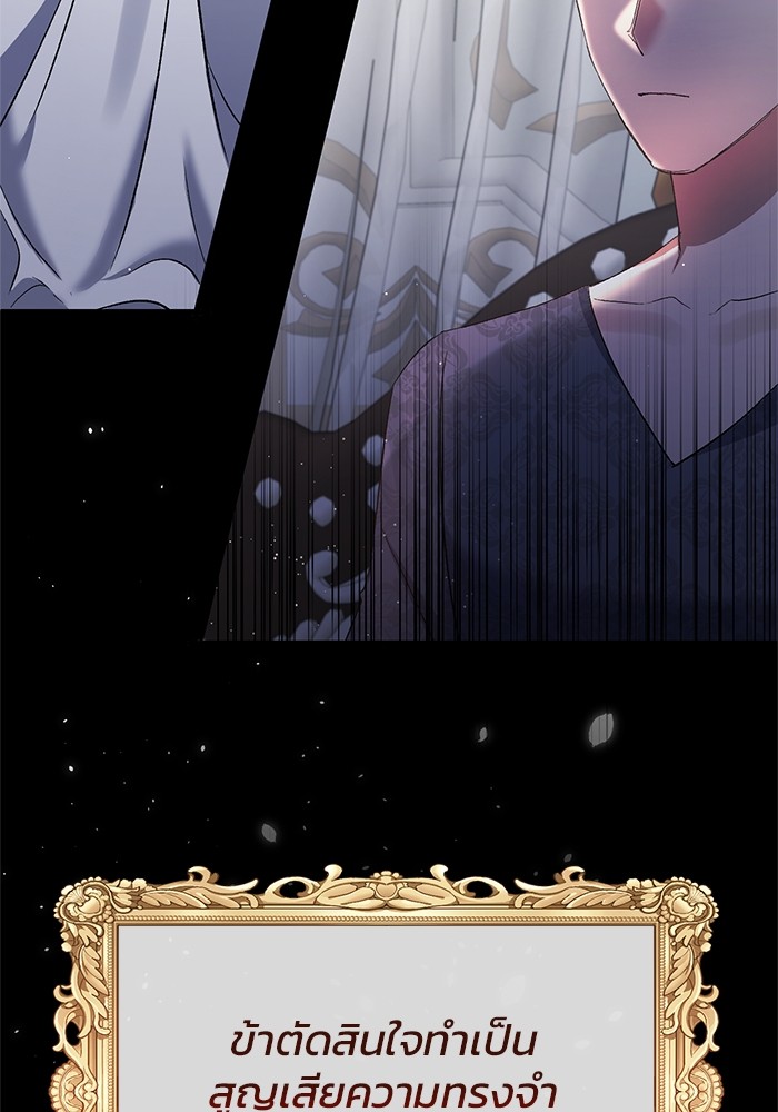 The Grand Duchess of the North Was Secretly a Villainess 12 91