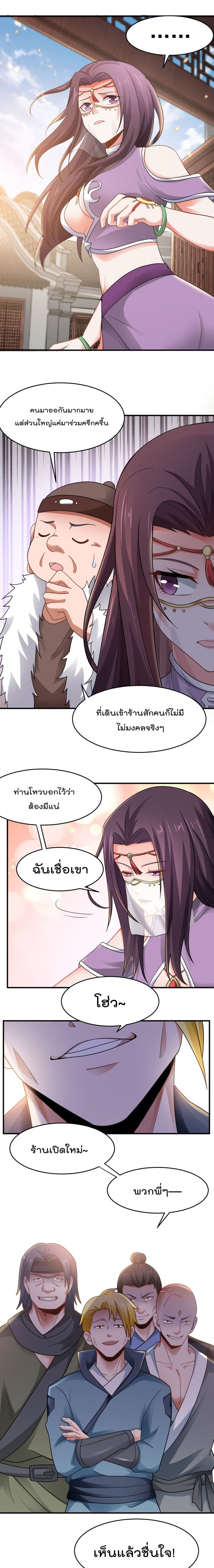 Super Warrior in Another World เธ—เธซเธฒเธฃเน€เธเธตเธขเธเนเธเธซเธฒเน€เธกเธตเธขเธ—เธตเนเธ•เนเธฒเธเนเธฅเธ เธ•เธญเธเธ—เธตเน 150 (5)
