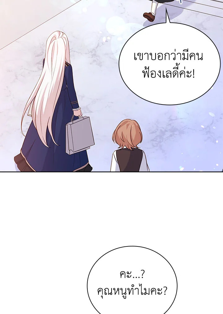 The Lady Needs a Break 53 84