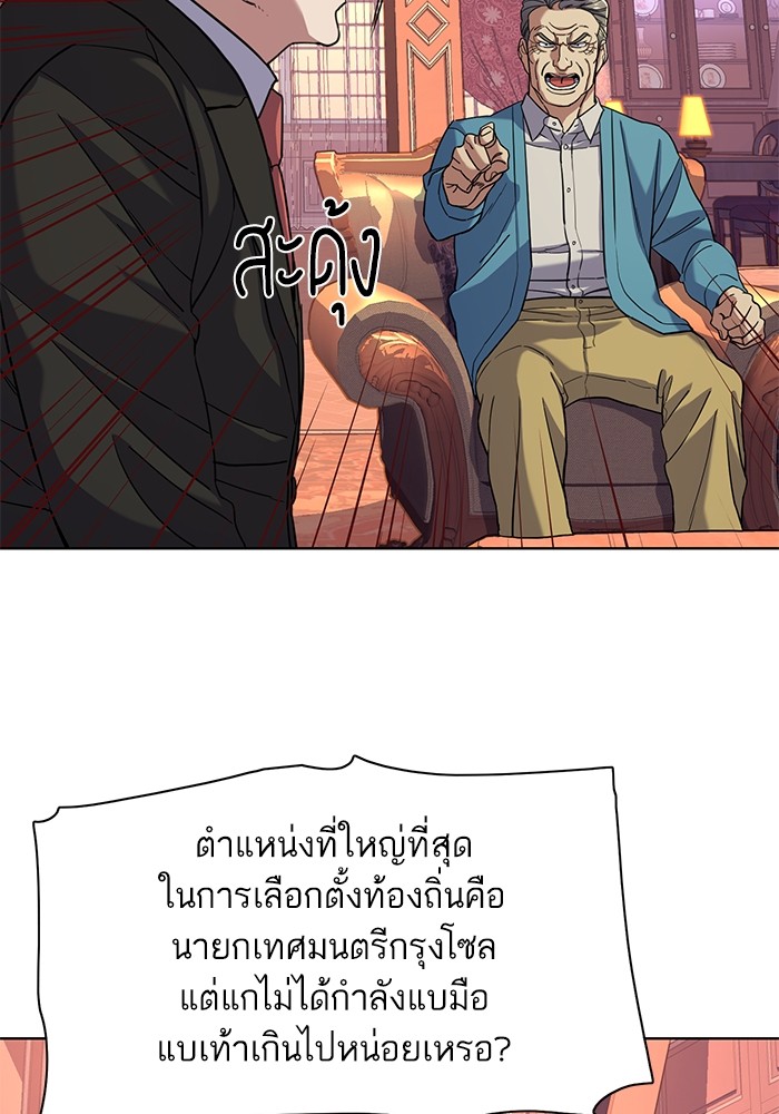 The Chaebeolâ€™s Youngest Son 61 019