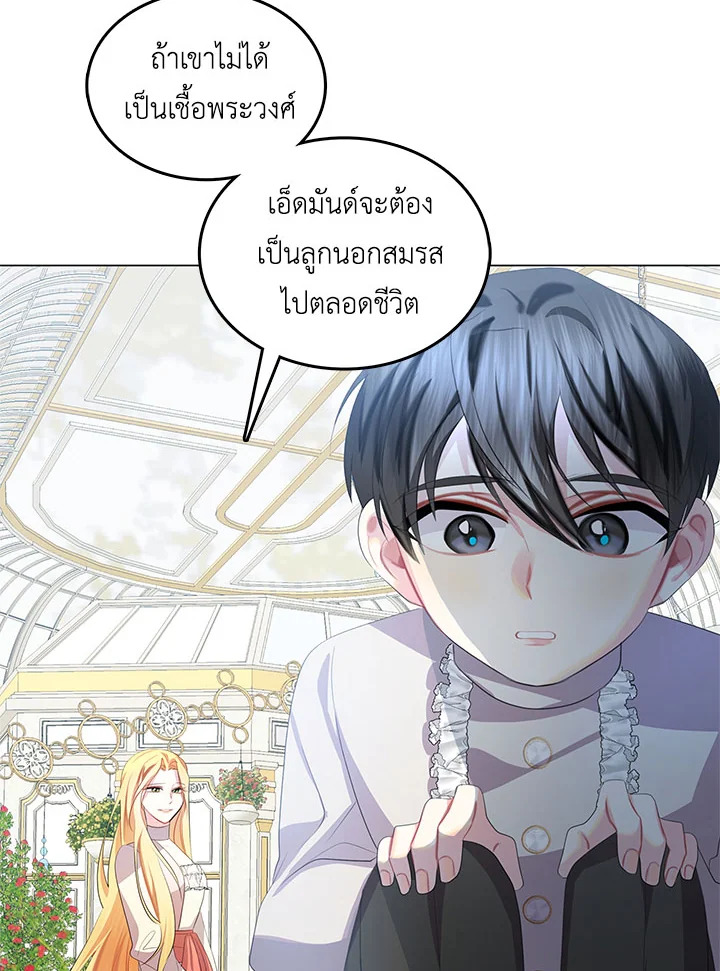 I Won’t Accept Your Regrets 10 015