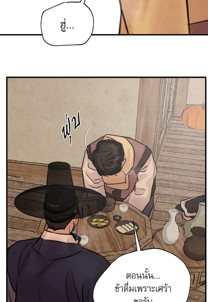 Painter of the Night 75 27