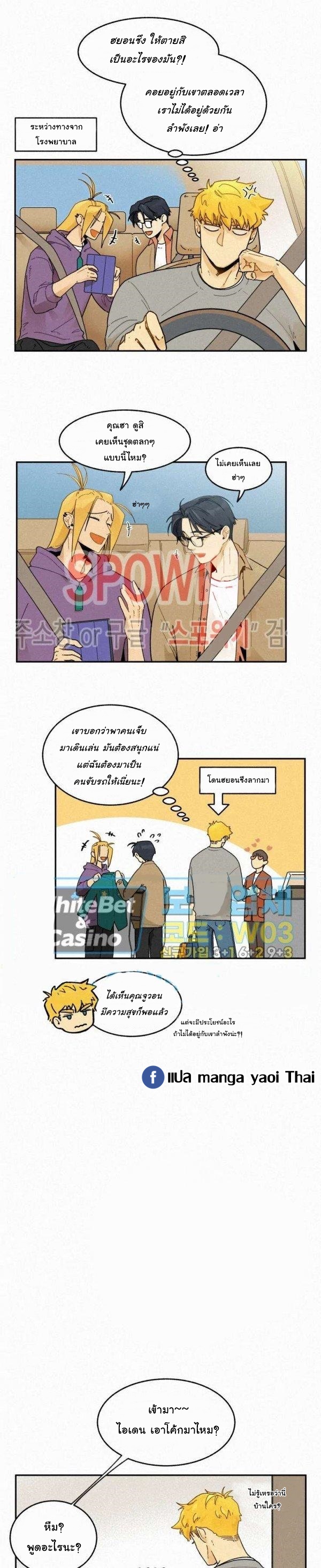 หนีไป ผู้ช่วยผู้จัดการฮา 19 03