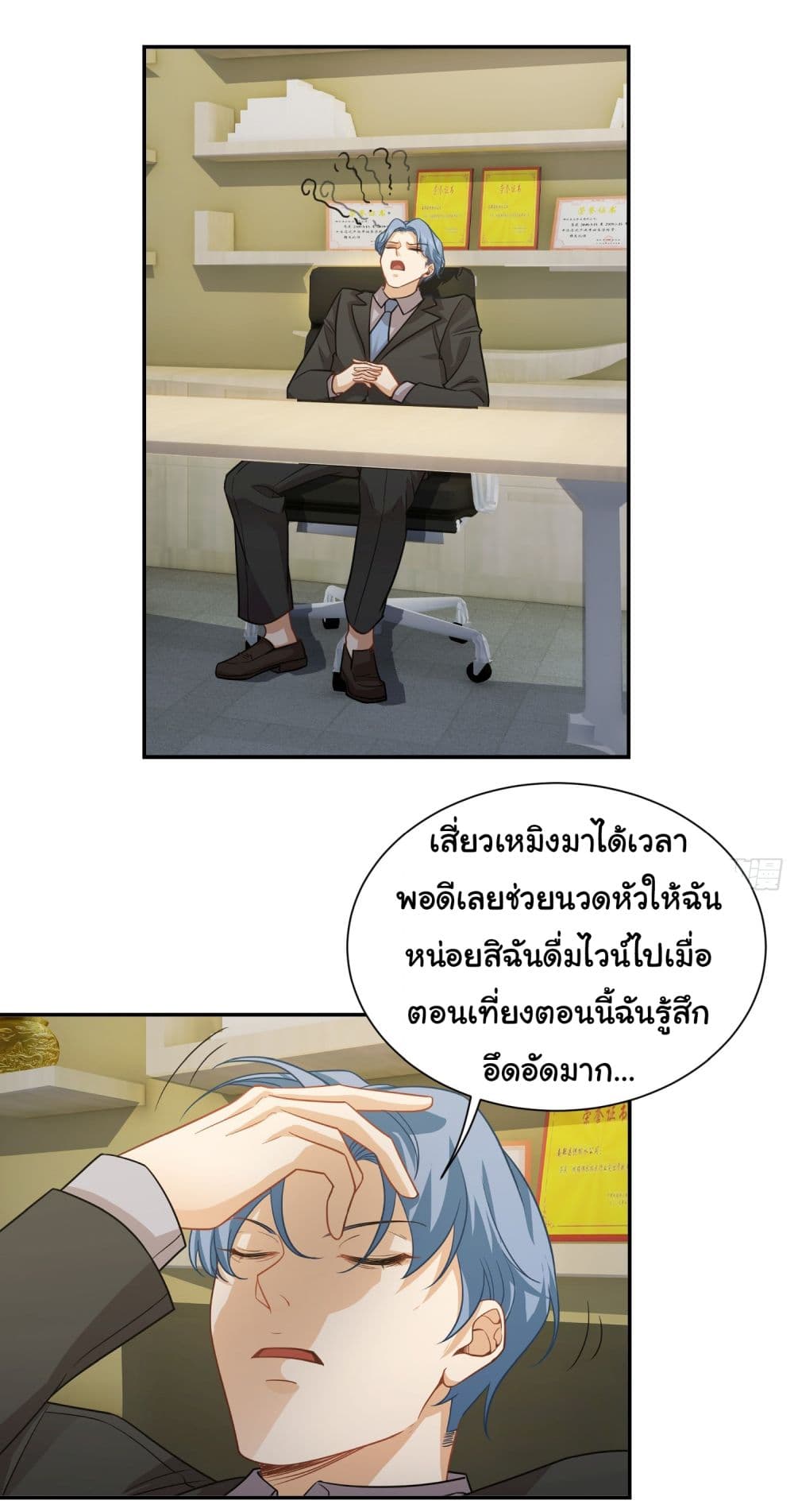 Dragon King Order เธ•เธญเธเธ—เธตเน 38 (9)