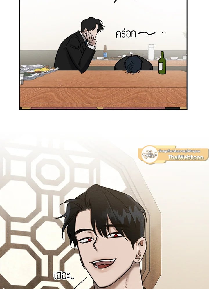 Wicked Circumstances 5 108