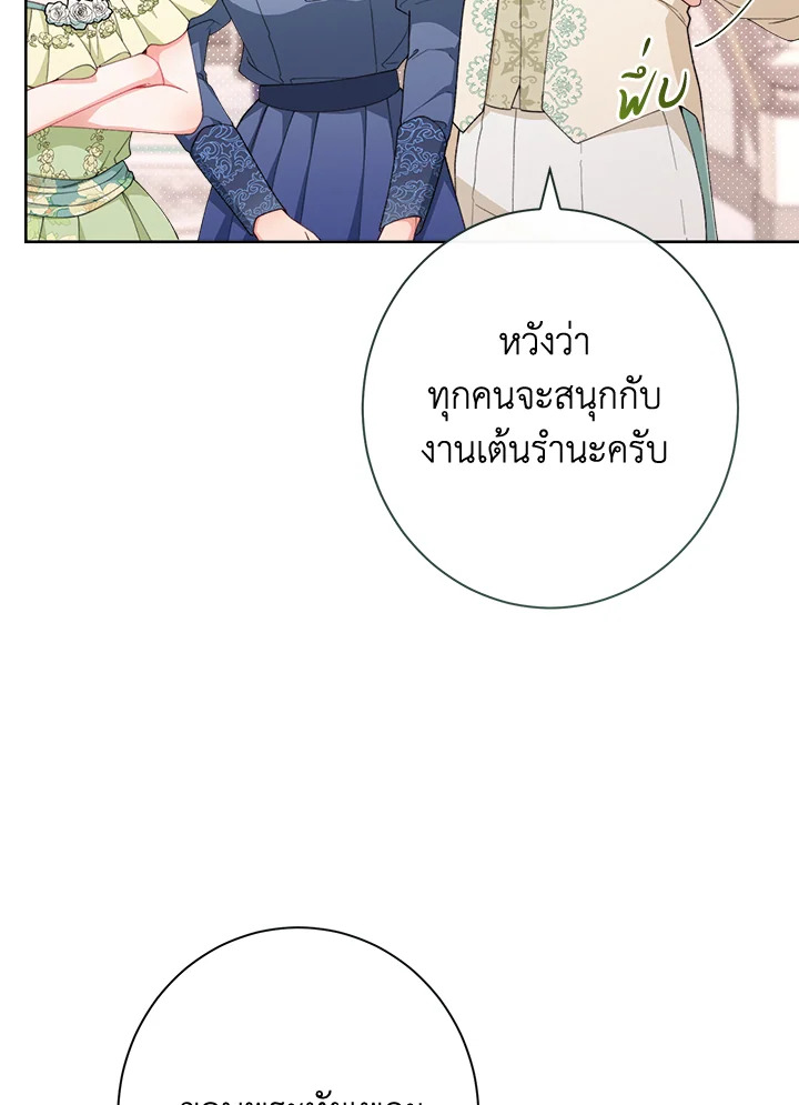 The Villainess Empress’s Attendant 9 028