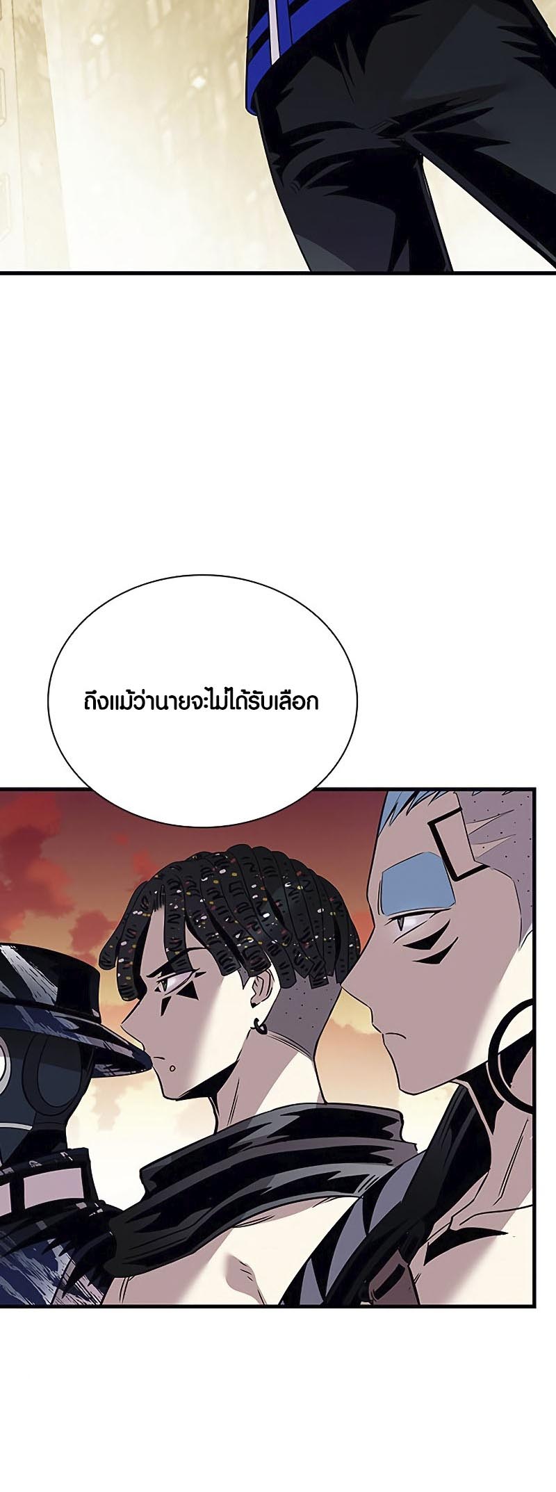 อ่านโดจิน เรื่อง Villain To Kill 126 54
