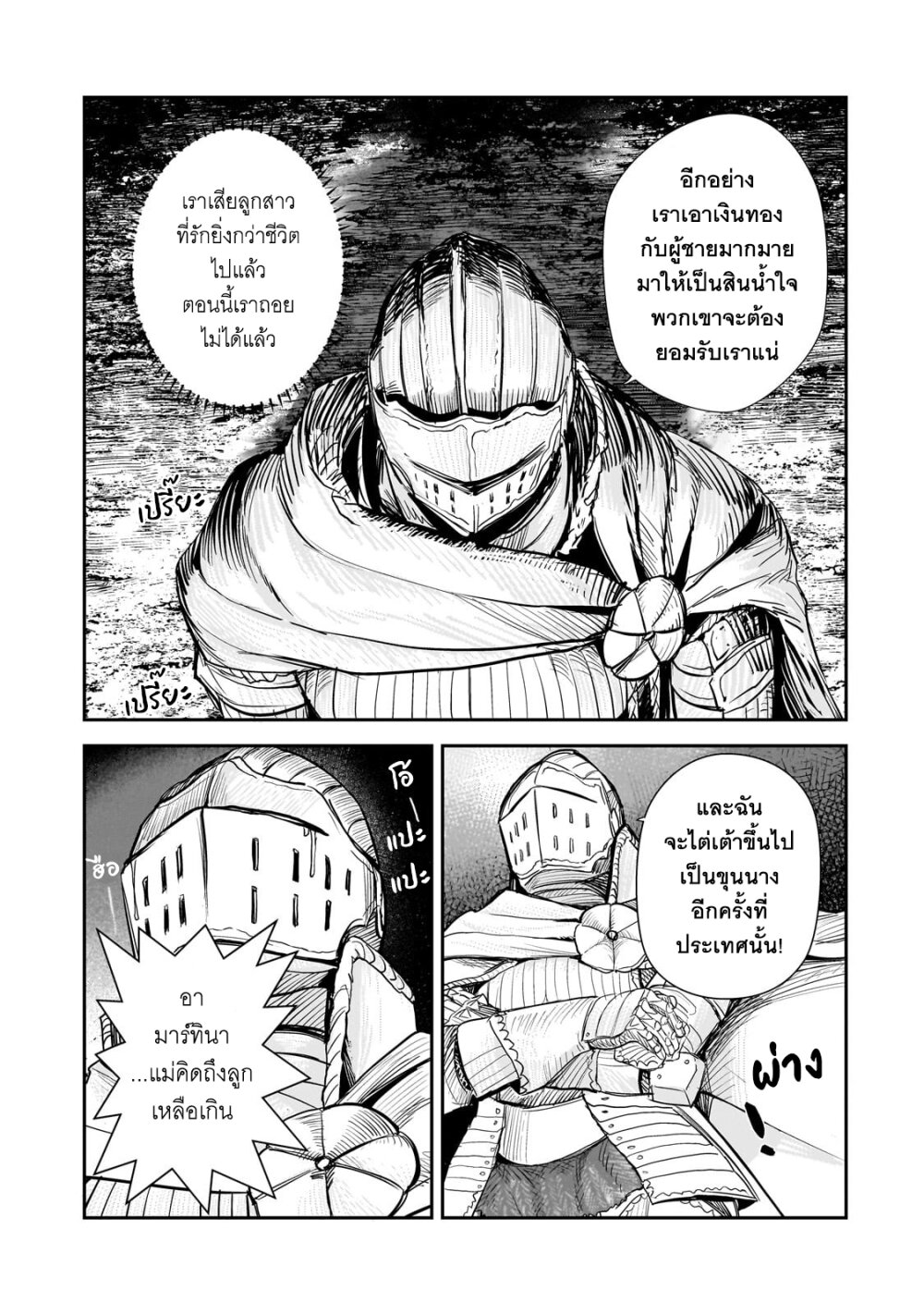 Teisou Gyakuten Sekai no 24 20