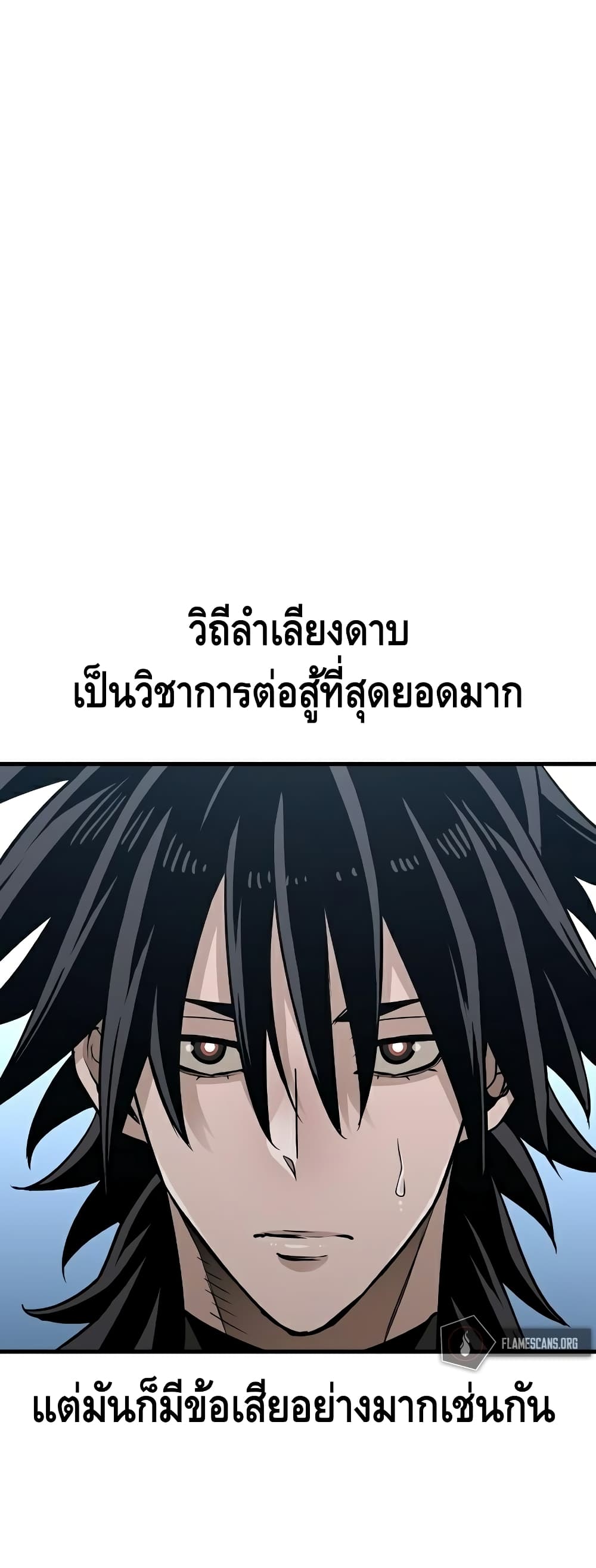 Heavenly Demon Cultivation Simulation à¸•à¸­à¸™à¸—à¸µà¹ˆ 26 (7)