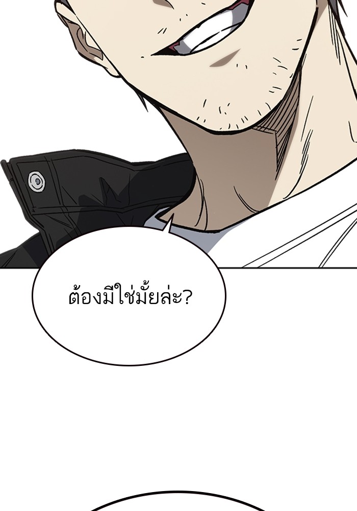 study group à¸•à¸­à¸™à¸—à¸µà¹ˆ 207 (140)