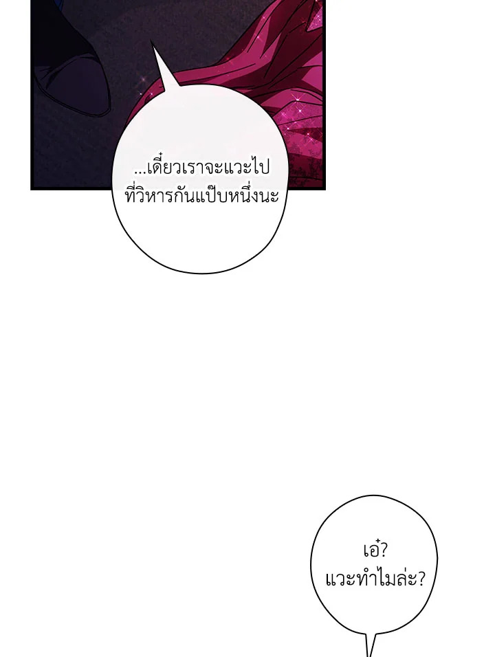 How to Get My Husband on My Side 86 069