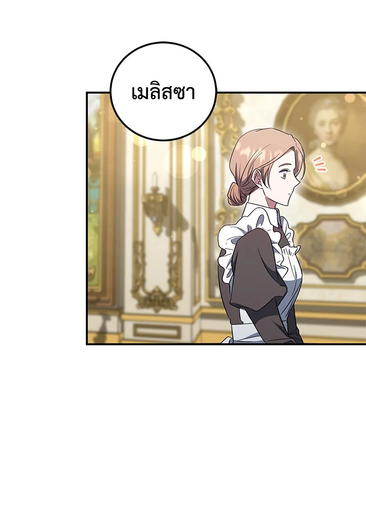 I Plan To Become The Master Of A Stolen Family 12 016