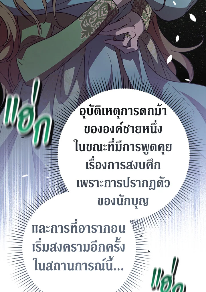 Marriage of Convenience 67 087