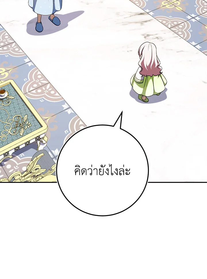 The Wicked Little Princess 97 013