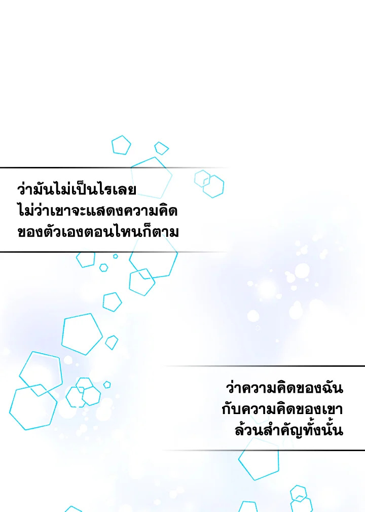 I Became the Male Lead’s Female Friend 9 13