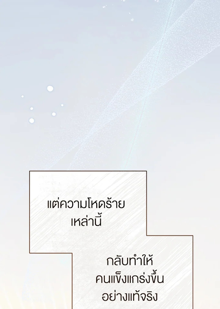 How To Be Satisfied With The Devil 19 068