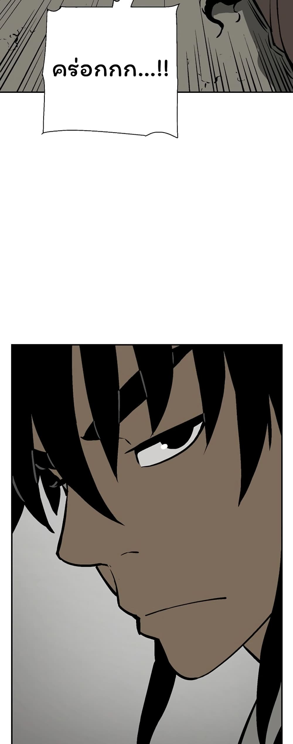 Tales of A Shinning Sword à¸•à¸­à¸™à¸—à¸µà¹ˆ 41 (79)