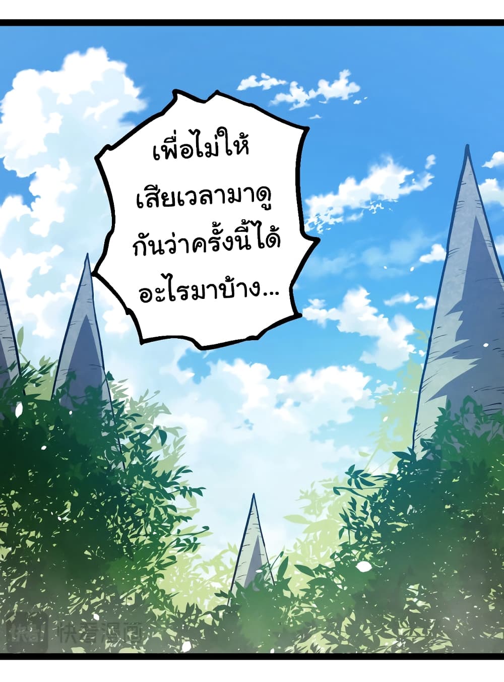 Evolution from the Big Tree ตอนที่ 145 (11)