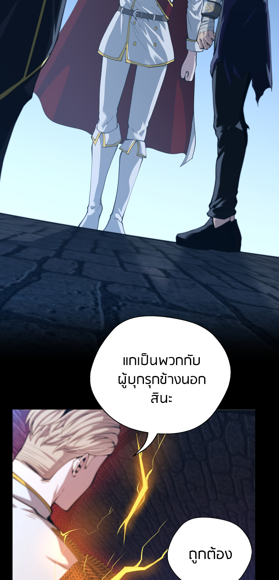 The Beginning After The End 147 33