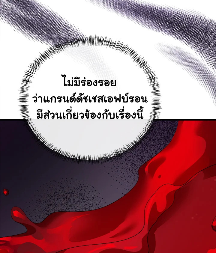 The Villainess Lives Twice 115 011