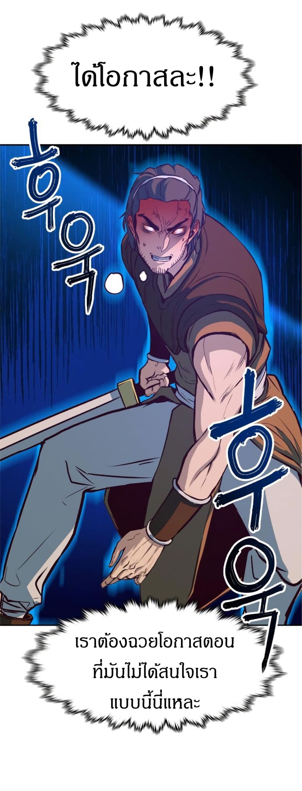 Sword Fanatic Wanders Through The Night ตอนที่ 3 (26)