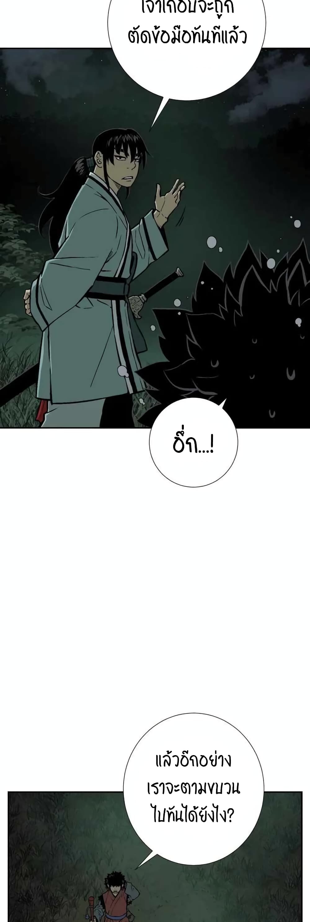 Tales of A Shinning Sword à¸•à¸­à¸™à¸—à¸µà¹ˆ 22 (47)