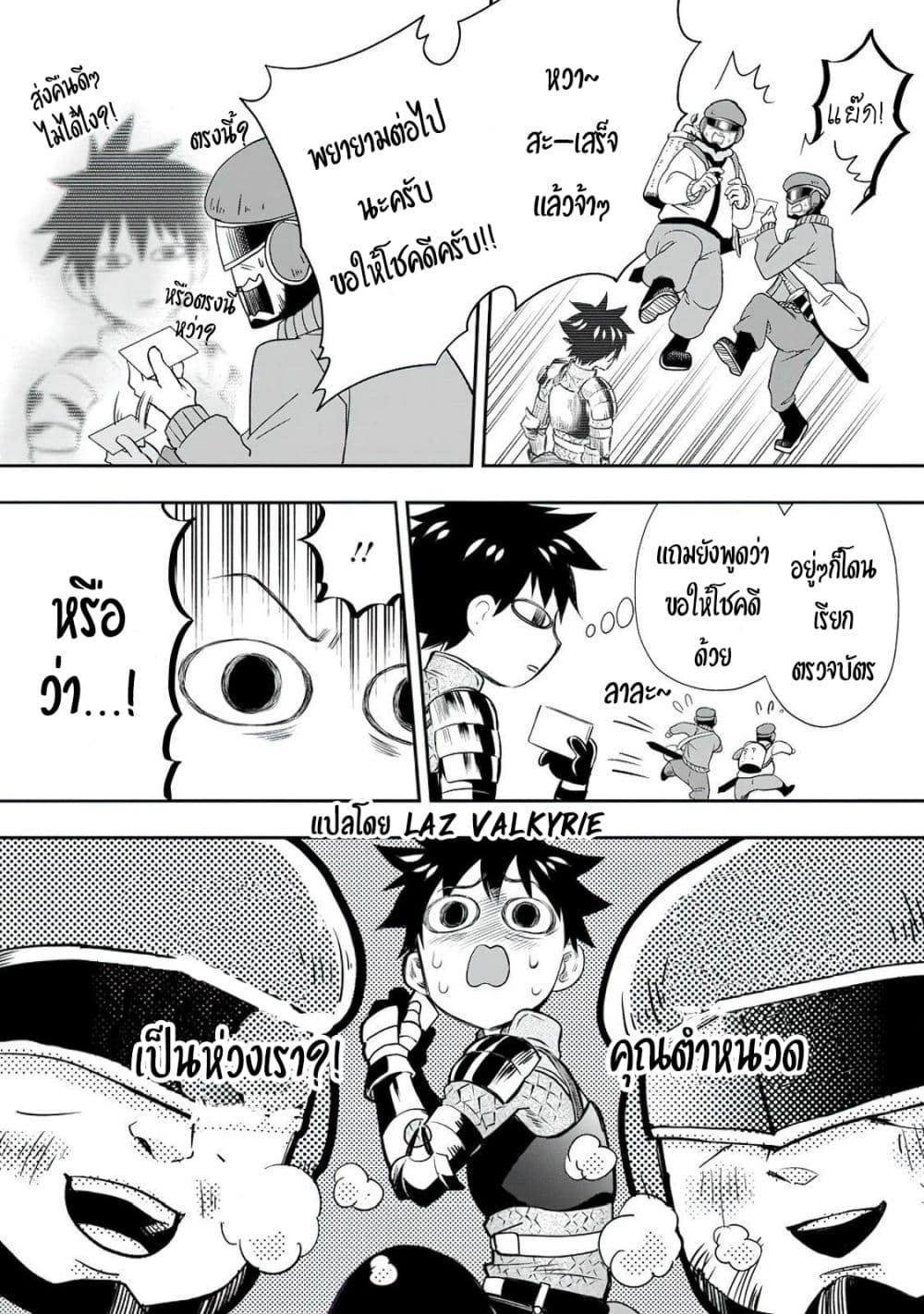 Boken ka ni Narou! ~ Sukiruboodo de Danjon Kouryaku ~ à¸•à¸­à¸™à¸—à¸µà¹ˆ 29 (17)