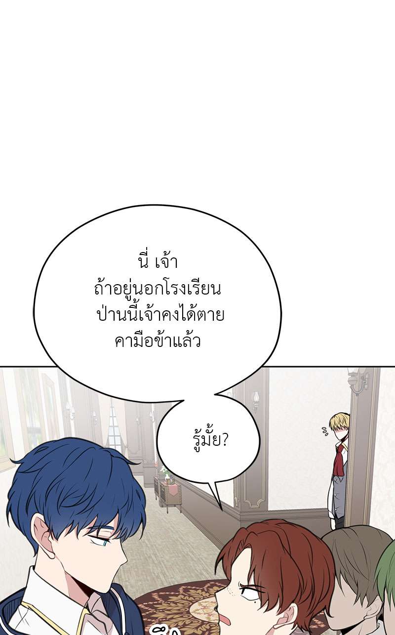 Dragon’s First Crush 4 49