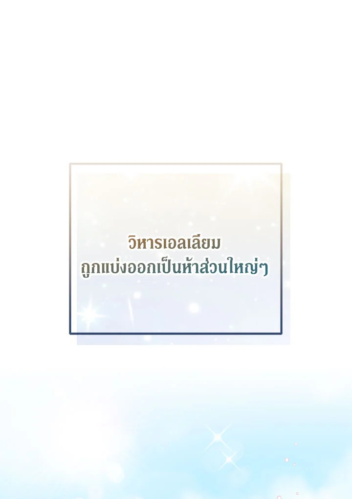 The Beloved Fake Saint 31 001