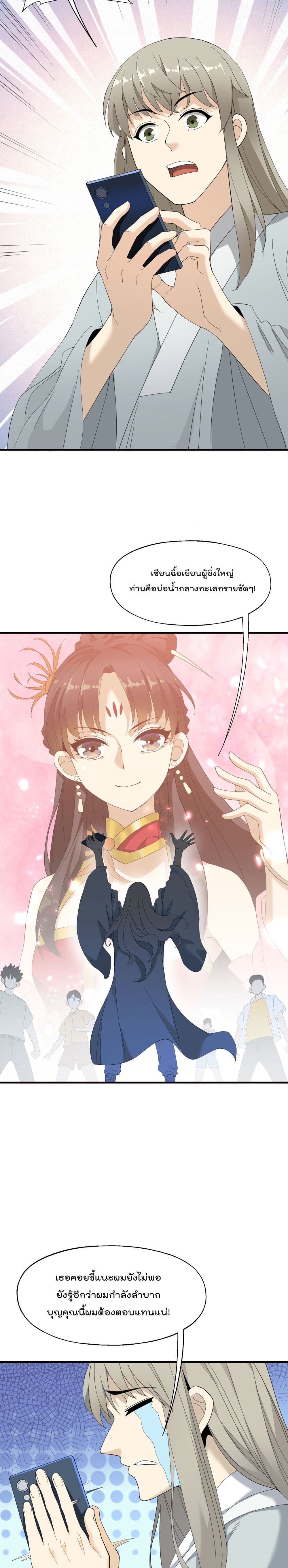 I Am Invincible After Going Down the Mountain 7 22