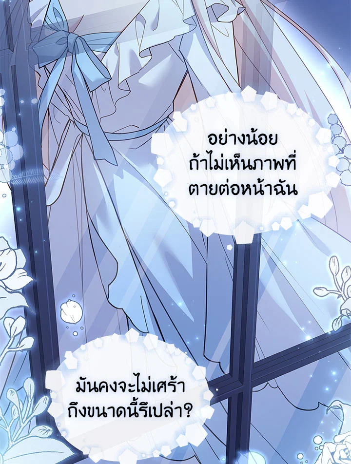 The Lady Needs a Break 52 55