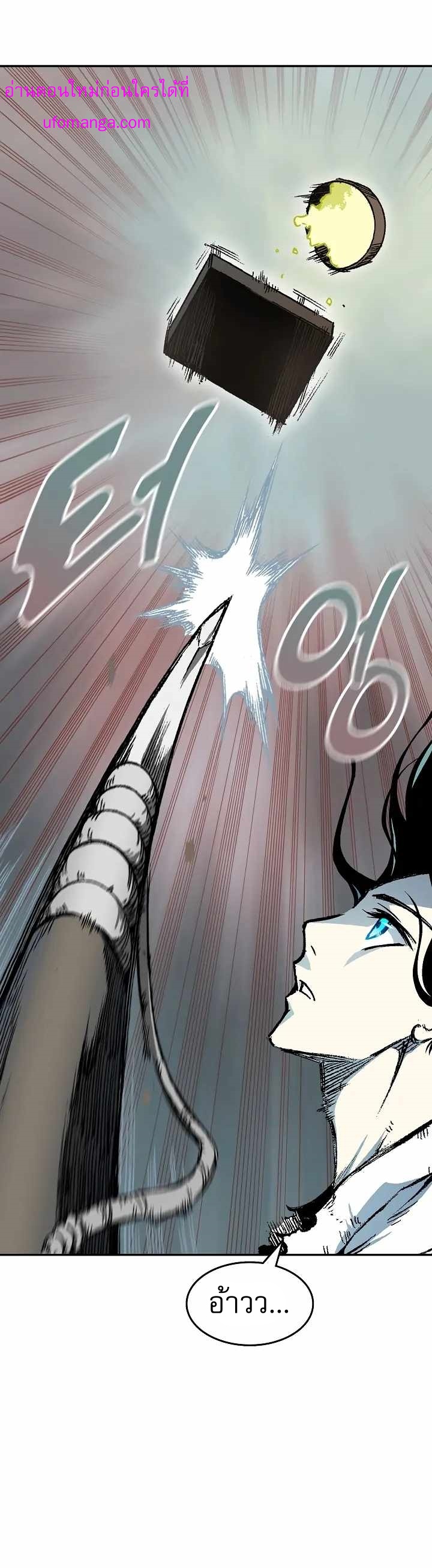 Memoir of the God of War 147 27