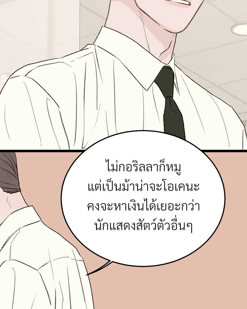 เขตห้ามรักฉบับเบต้า 33 050