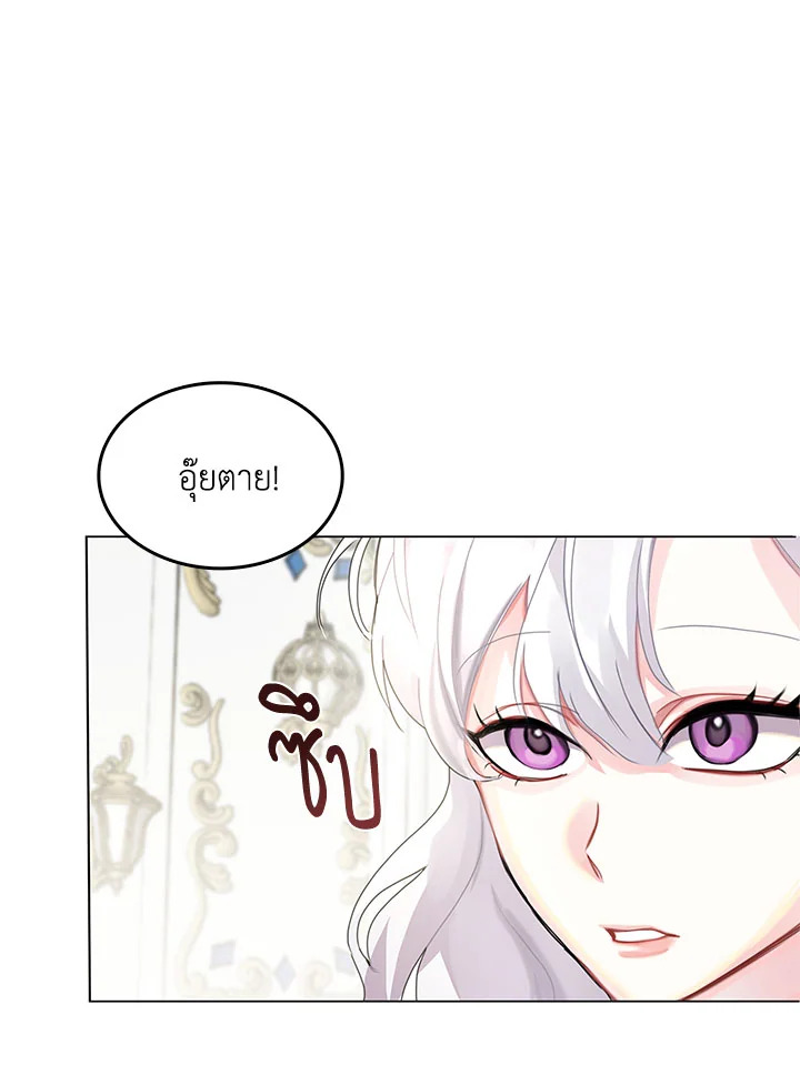 I Won't Accept Your Regrets 2 021