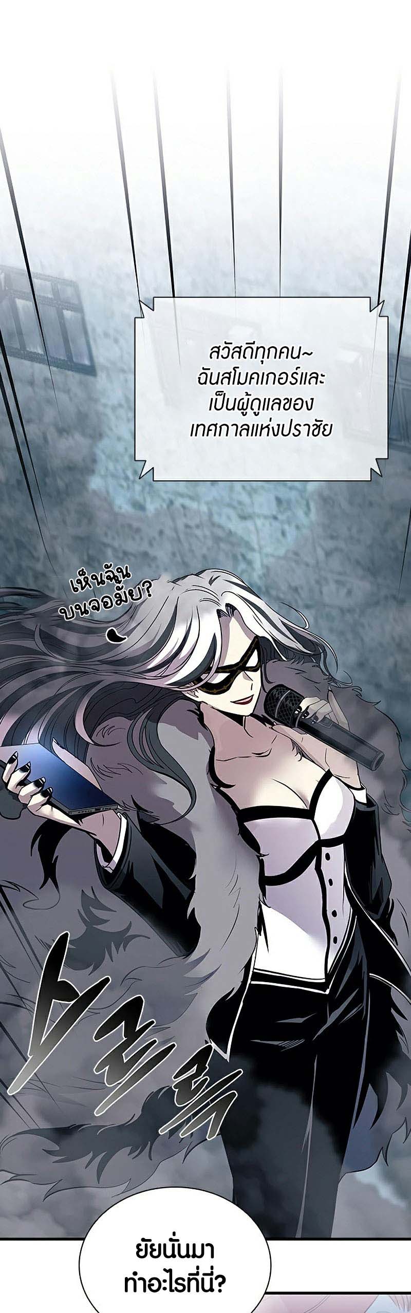 villain to kill 128.41