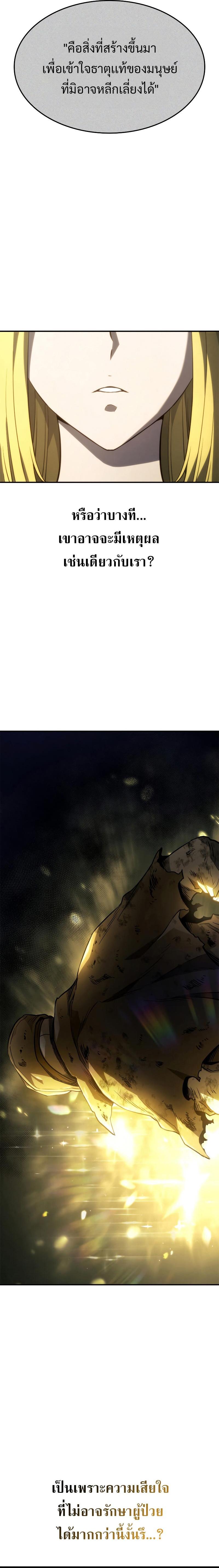 Revenge of the Iron Blooded Sword Hound 48 29