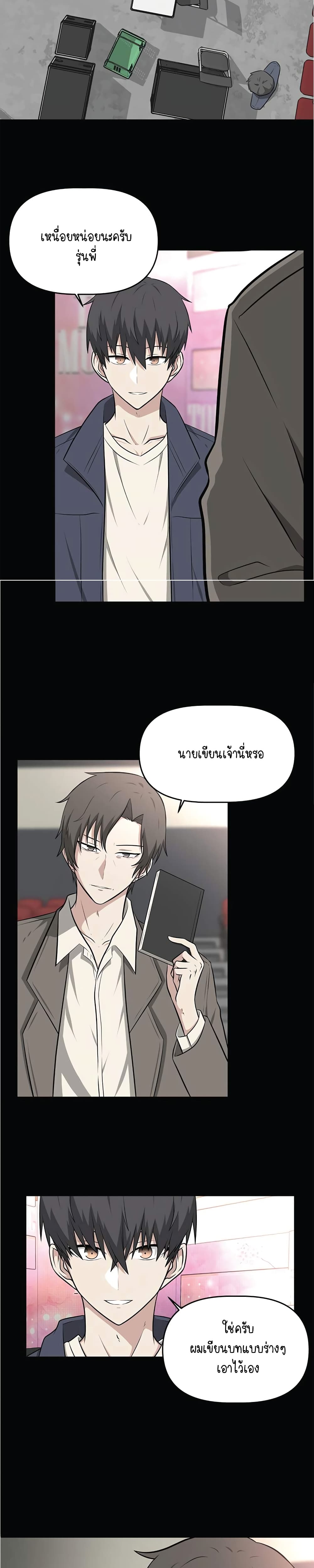 Where Are You Looking, Manager 6 11