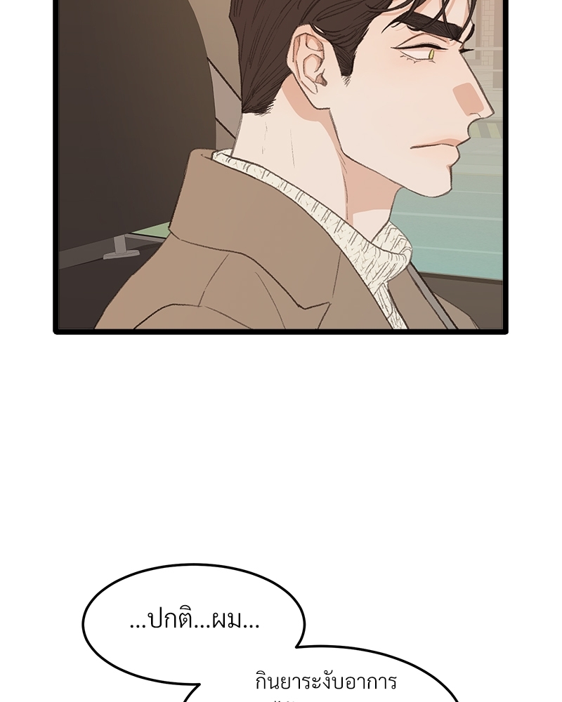 เขตห้ามรักฉบับเบต้า 43 002