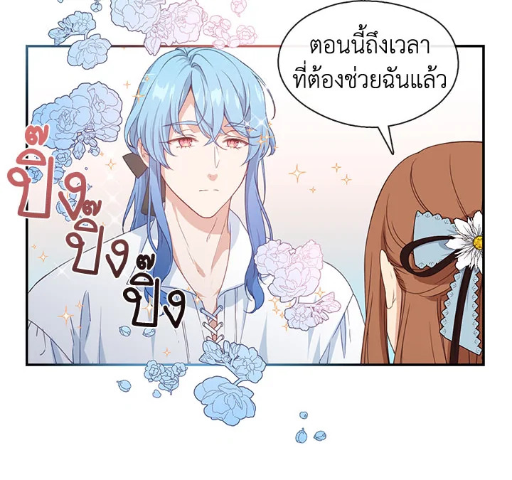 Beware the Villainess! 15 22