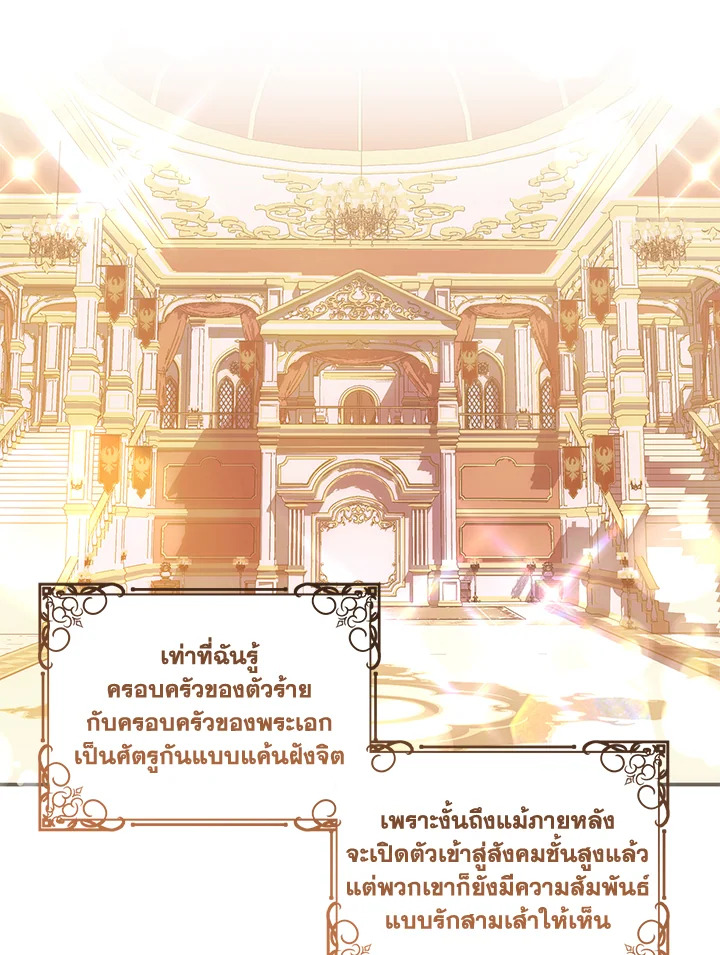 I Met the Male Lead in Prison 1 071