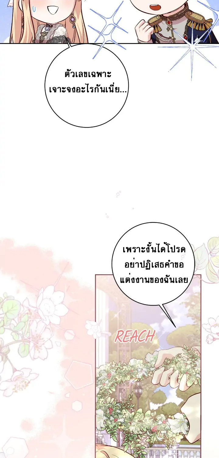 I Tamed the Male Lead Who Tried to Kill Me 0 33