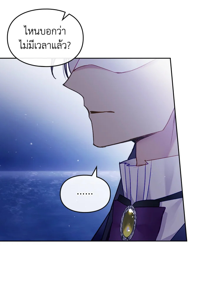 Death Is The Only Ending For The Villainess 114 50