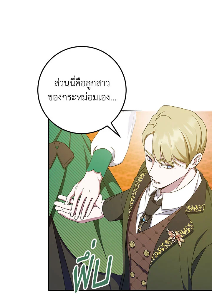 The Wicked Little Princess 85 115