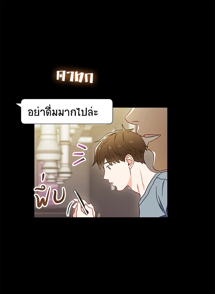 The Ideal Relationship 4 27