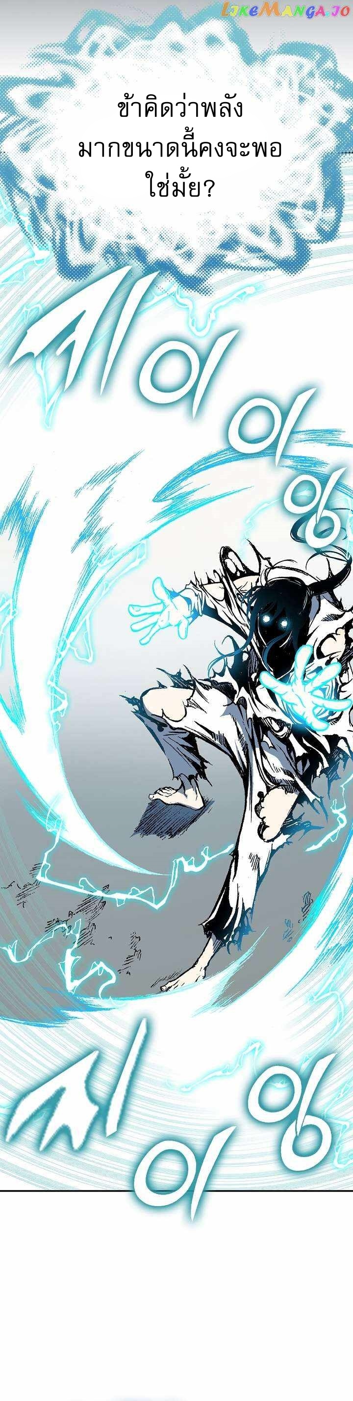 Memoir of the God of War 148 06