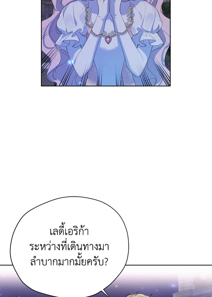 I am the Male Lead’s Ex Girlfriend 57 65