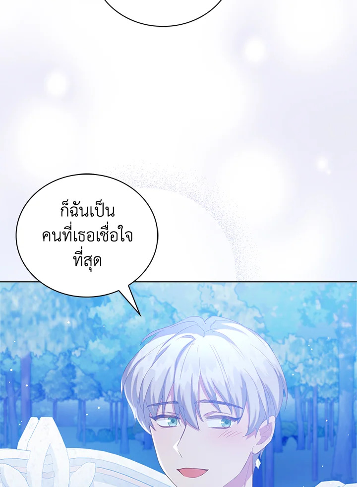 Only Realized After Losing You 43 55