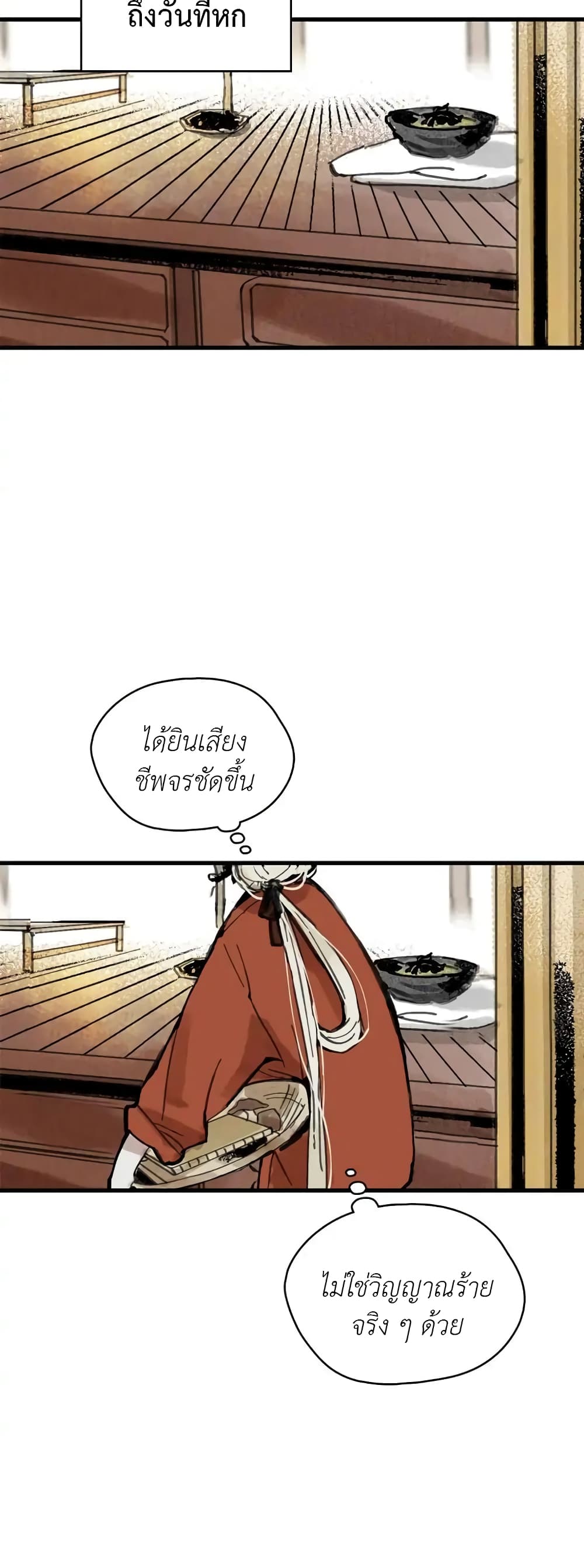 Paljae, Child of Winter 1 41