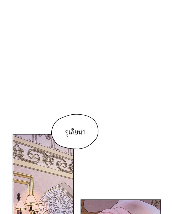 I am the Male Lead’s Ex Girlfriend 23 12